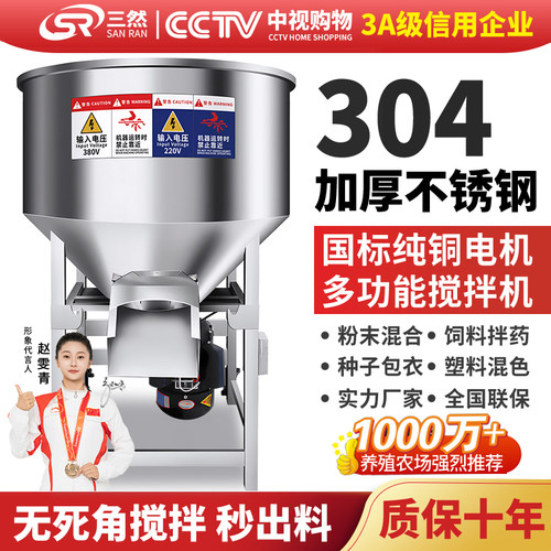 厂家直销】304加厚不锈钢搅拌机