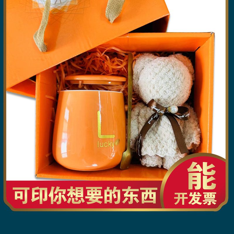 礼礼品回礼陶瓷套装印情人节水杯伴手七夕礼盒婚礼logo杯子马克杯