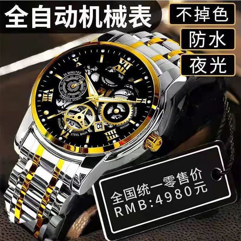 男士手表表盘新款非机芯全自动日历防水镂空新款大机械表跨境夜光