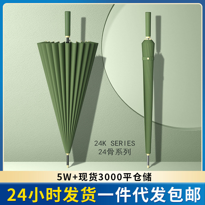 24骨雨伞自动大号超大双人直杆长柄伞厂家广告礼品伞定制logo