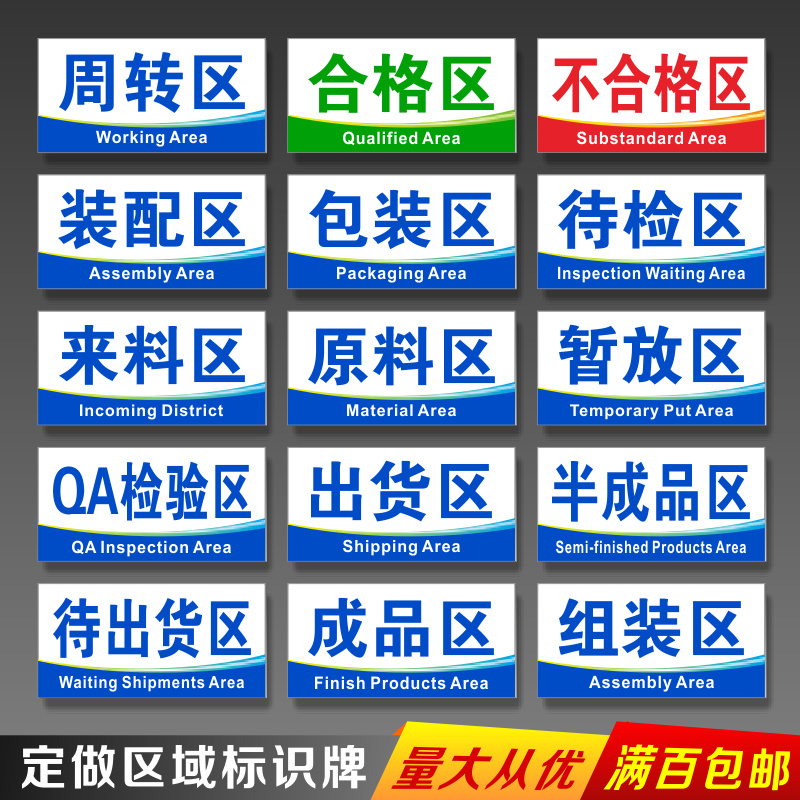 定做区域车间悬挂标识牌