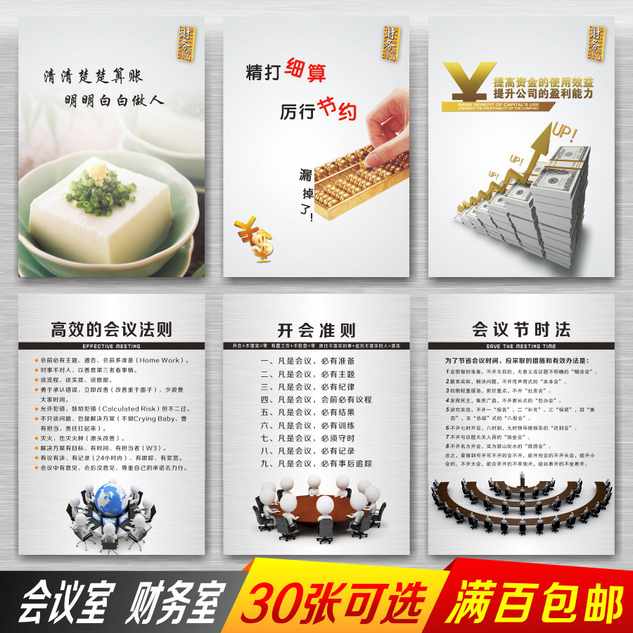 办公室挂图财务室会议室员工激励挂图海报公司管理企业文化标语kh