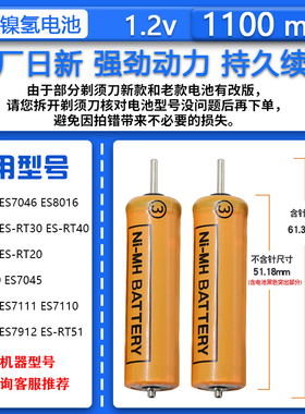 原装松下电动剃须刀ES6003 ES6013 ES6016充电电池es7016镍氢电池