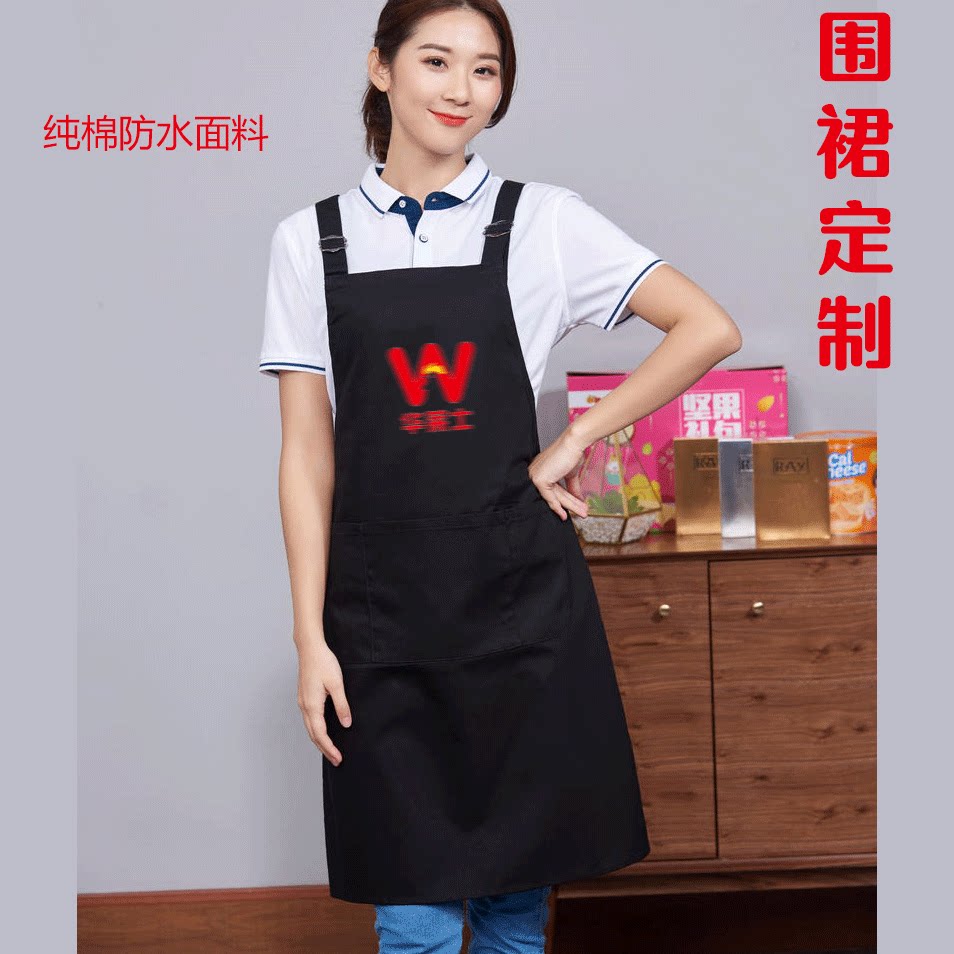 华莱士围裙定制餐饮服务员工作服奶茶店超市饭店厨房防水油印字女