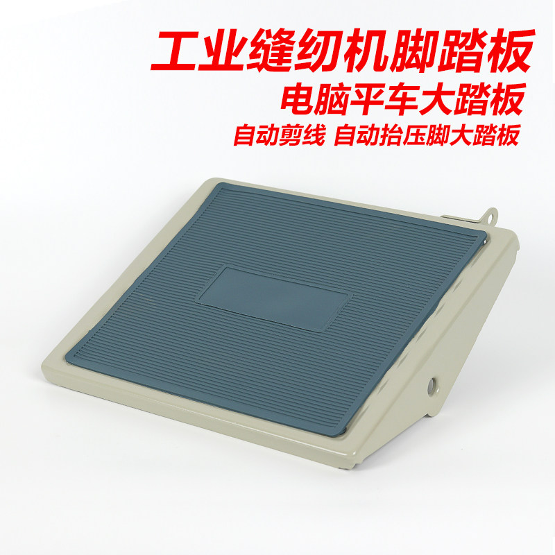 脚踏板自动剪线工业缝纫机