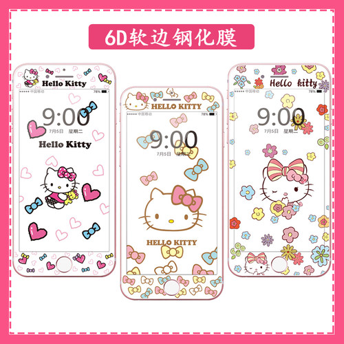 苹果iphone7卡通玻璃全屏钢化膜