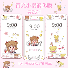 适用iPhone11promax钢化玻璃膜苹果8Plus小樱彩膜全屏软边贴膜6sp