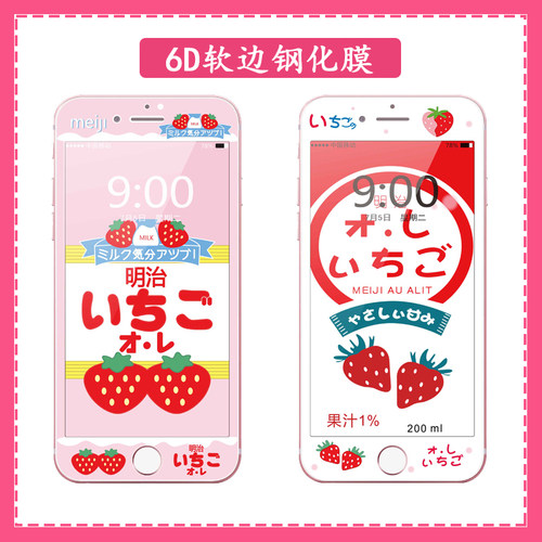iPhone7plus钢化膜苹果8彩膜贴膜