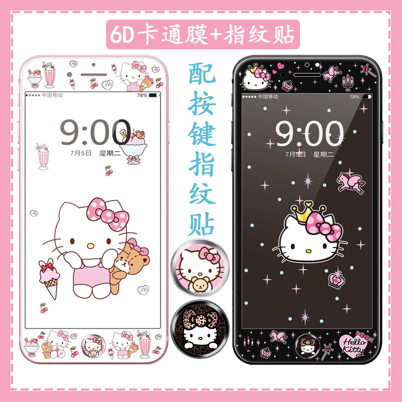 卡通膜适用苹果7plus钢化膜iphone8指纹贴+彩膜6p全屏可爱KITTY膜