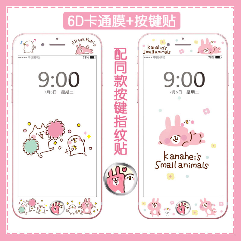 彩膜+指纹贴适用苹果6plus钢化软膜iphone7/8 home按键贴可爱6s膜
