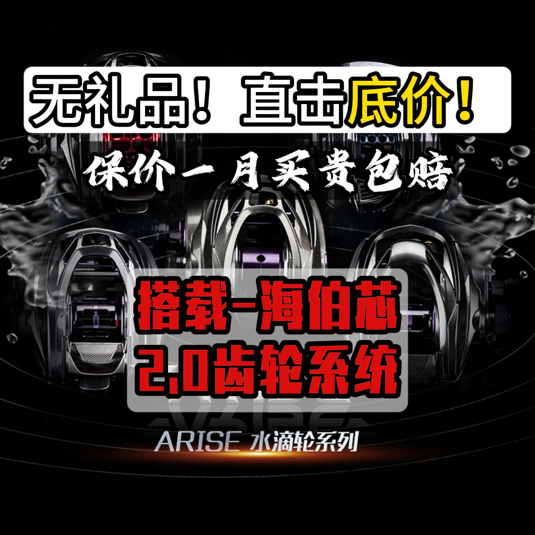 海伯新款UT水滴轮阿瑞斯超轻线杯