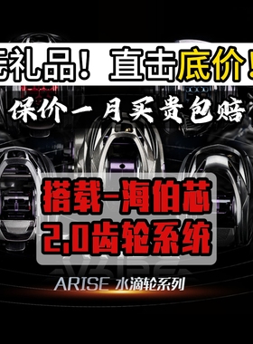 26款海伯阿瑞斯精英UT/PRO+/AIR/ARISE水滴轮微物远投超轻线杯