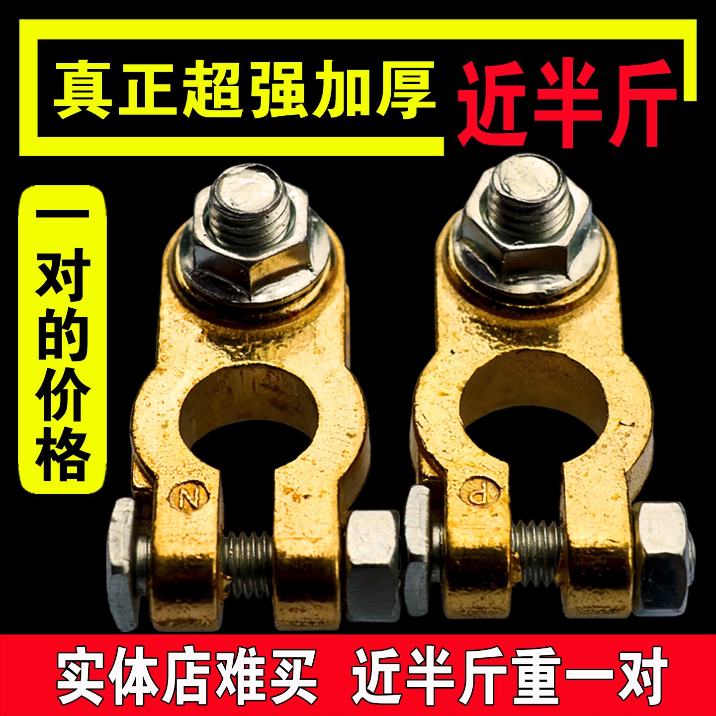 电瓶卡子汽车电池桩头接头