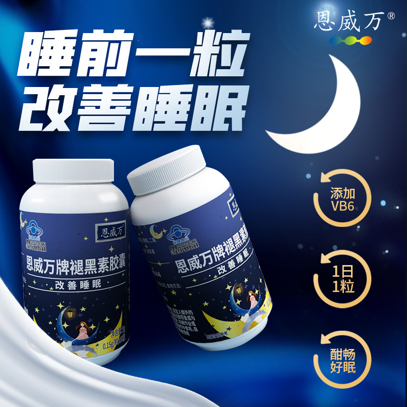 60粒褪黑素片睡眠不好安瓶助改善