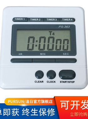追日厂家ps363单排显示四通道提醒时钟正倒计时定时器