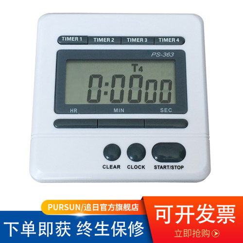 追日单排显示正倒计时定时器时钟