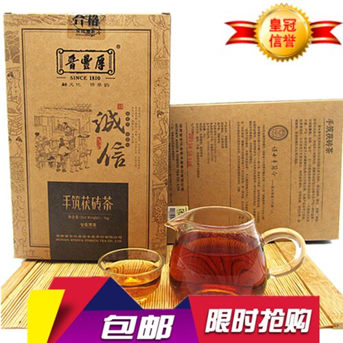 湖南特产安化黑茶晋丰厚