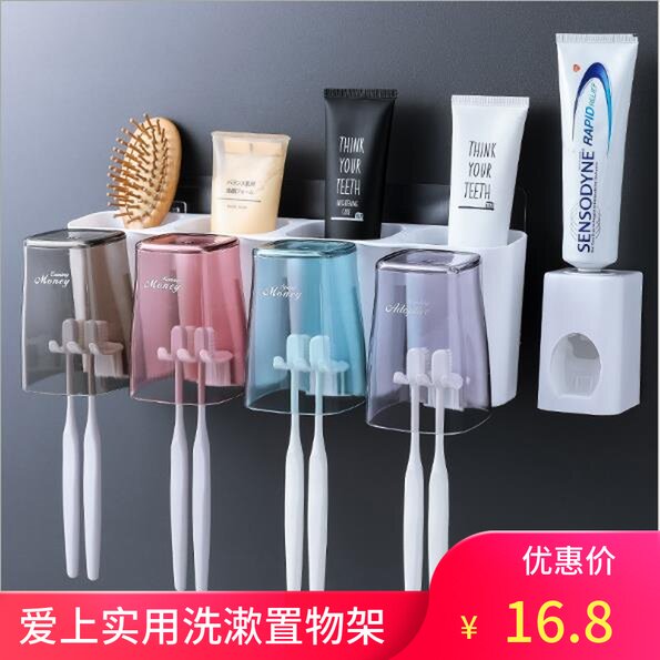 吸壁式牙刷架免打孔洗漱套装壁挂吸盘置物架牙膏牙具刷牙漱口杯|ruв категории семья/личные чистящие средства, ванная приборов/принадлежности для ванной, держатель щетки/зуб сиденья - от Buy2taobao.com для оказания профессиональной услуги покупки агента Taobao