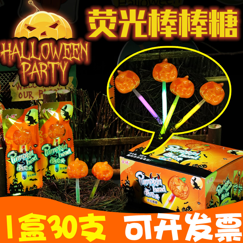 万圣节南瓜头荧光棒棒糖酒吧发光糖闪光创意零食卡通搞怪糖果盒装