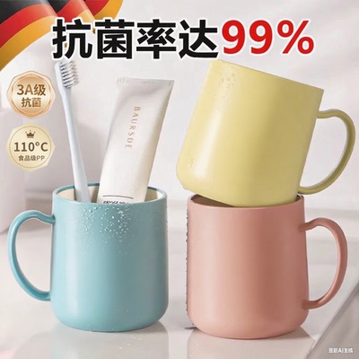 【纳米抗菌！防霉漱口杯】
