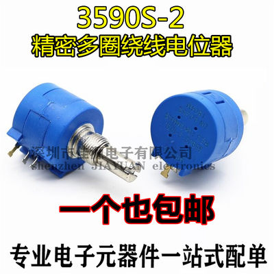 。3590S-2- 101 201 501 102 202 502 103 203 503 104 L 电位器