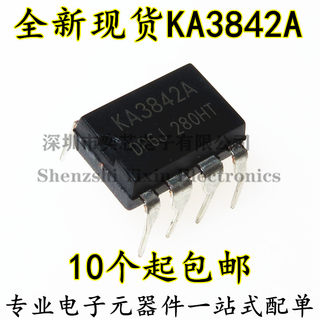 。直插 KA3842AN KA3842 电流模式 PWM脉宽调制 控制器 DIP-8