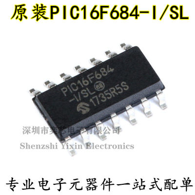 。原装正品 贴片 PIC16F684-I/SL SOIC-14 微控制器/8位 芯片