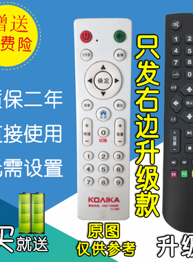 科朗适用KOAIKA康家电视机遥控器LED32HS76液晶电视摇控板50K55A