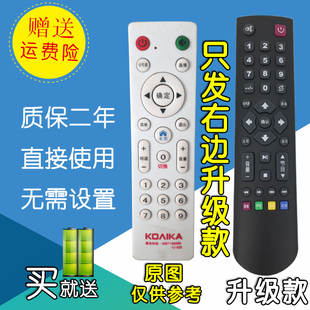 科朗适用KOAIKA康家电视机遥控器LED32HS76液晶电视摇控板50K55A