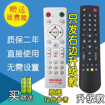 科朗适用KOAIKA康家电视机遥控器LED32HS76液晶电视摇控板50K55A