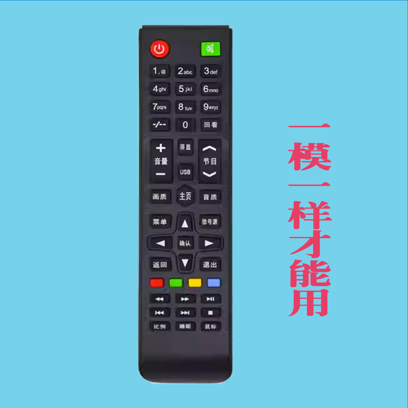 适用AKAI雅佳电视机遥控器通32A100 40A500 65S990 TV-4288 3298