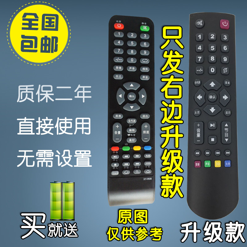 科朗适用金星电视机遥控器通用Leling乐菱 HPC 荣事达电视摇控板