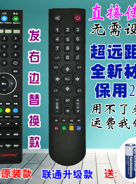 科朗适用LIANTONG 40D20 5D502 32D02 联通液晶电视机遥控器SE559
