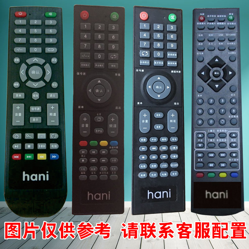 科朗适用hani哈呢液晶网络电视机遥控器LE19A7电视机摇控板LE24A7