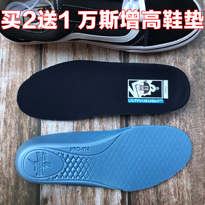 适配万斯范斯vans鞋垫经典款男女帆布内增高高低帮原装透气防臭