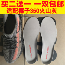 适配椰子350V2鞋垫原装YEEZY满天星白冰淇淋火山灰黑天使男女银粉