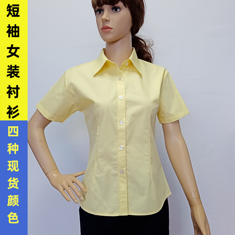 黄色百搭女款短袖衬衫宝蓝色女式衬衣纯色薄款修身免烫上班工作服