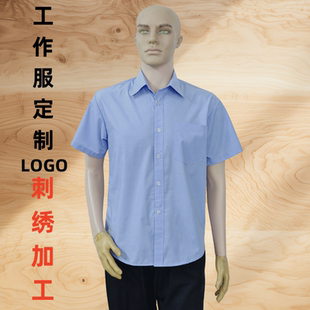 衬衫 天蓝色男装 灰色衬衣宽松员工上班厂服绣LOGO定制 短袖 2025夏季