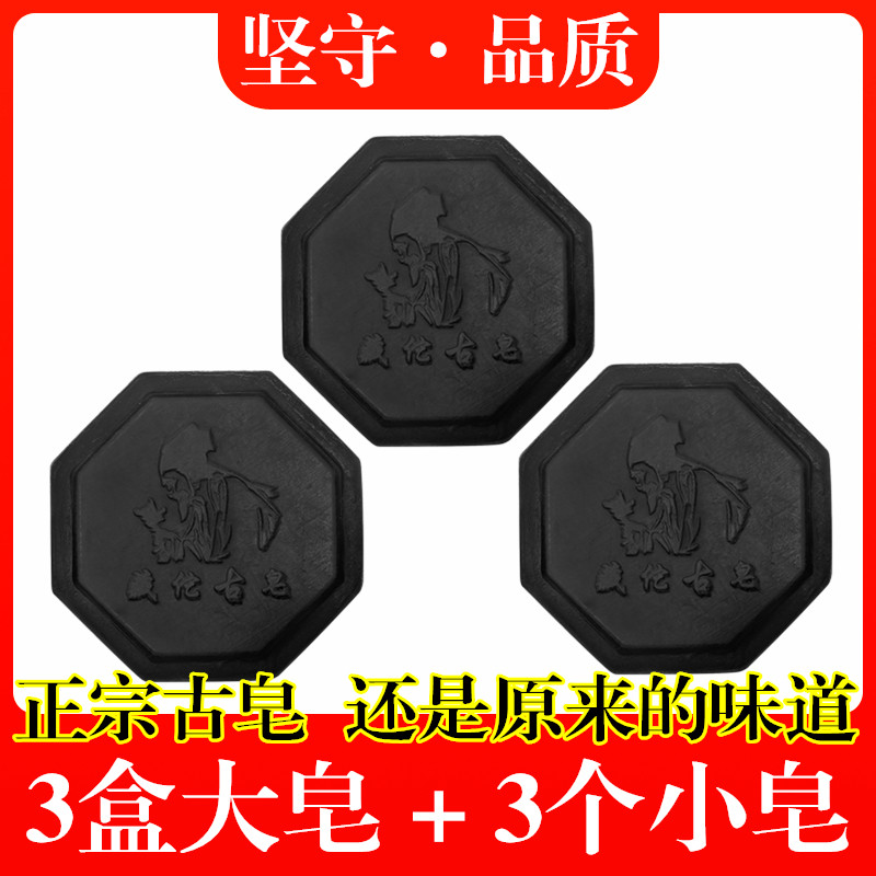 晶晶兔正品藏佗古皂杀菌洁面皂