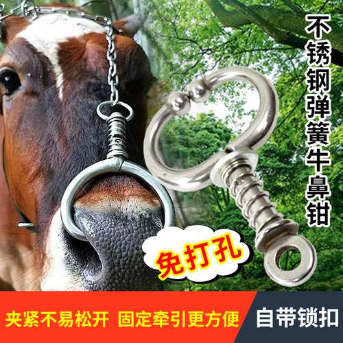 岩梦牛鼻环不锈钢免打孔