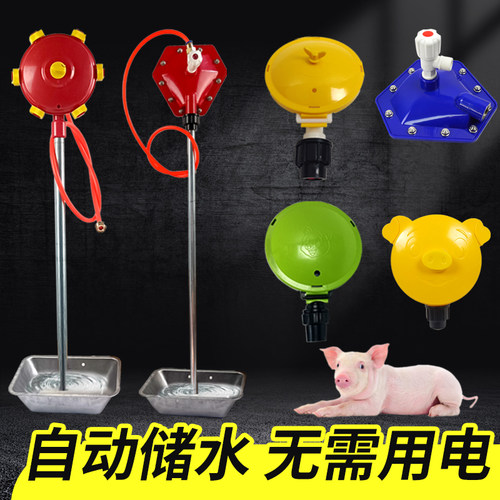 养殖场水位控制器猪用饮水器