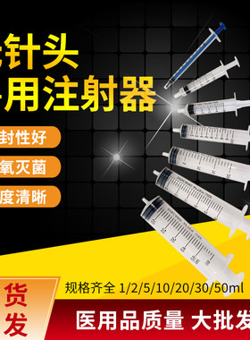 兽用不带针头一次性注射器1ml5毫升针管工业实验过滤用无针头针筒