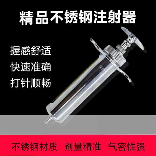 易牧宝兽用注射器不锈钢打猪针