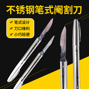 兽用不锈钢笔式阉割刀阉猪刀小猪手术刀方便型器械劁猪刀阉猪工具