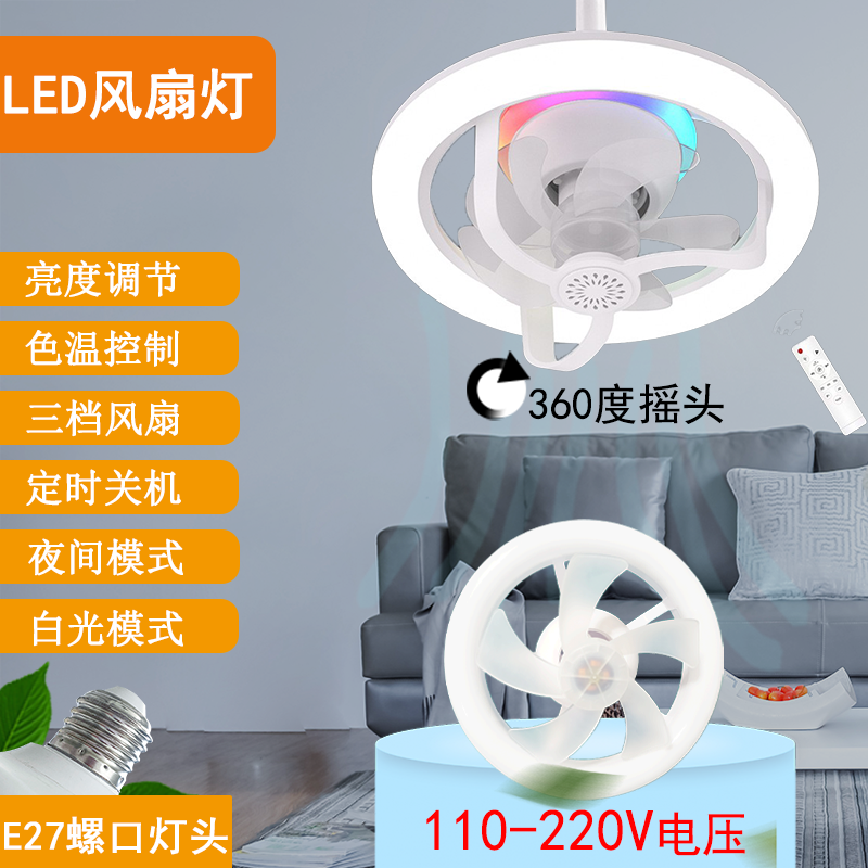 110v可用e27螺口风扇灯led灯泡