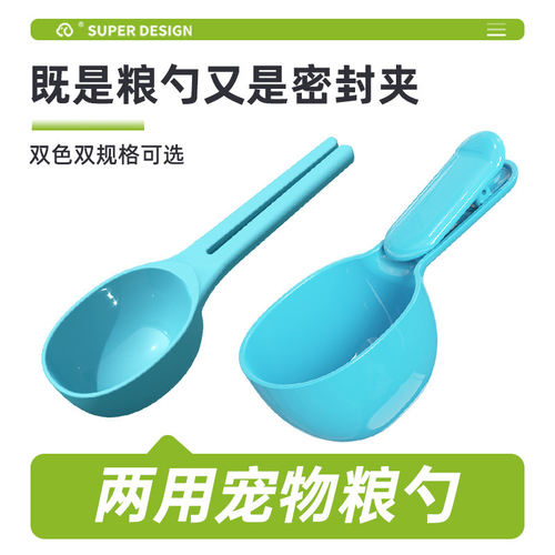 休普猫粮狗粮宠物粮勺勺子量勺猫咪杯量杯带刻度喂食狗计量专用品