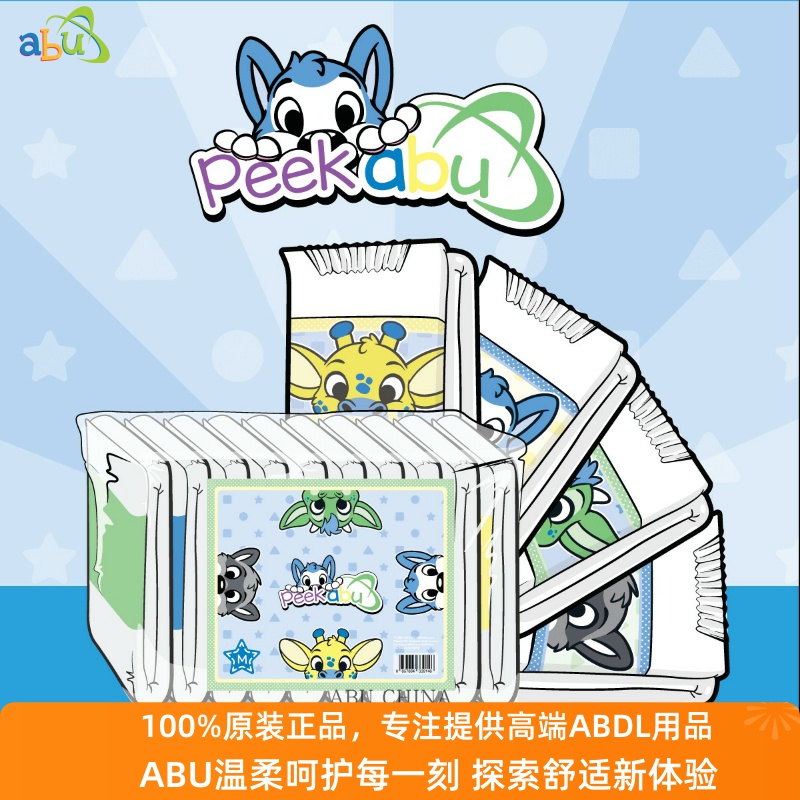 ABUABDL成人纸尿裤Furry超高吸收
