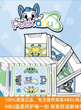 【店主推荐】PeekABU纸尿裤超高吸收Furry尿不湿ABDL纸尿裤男女
