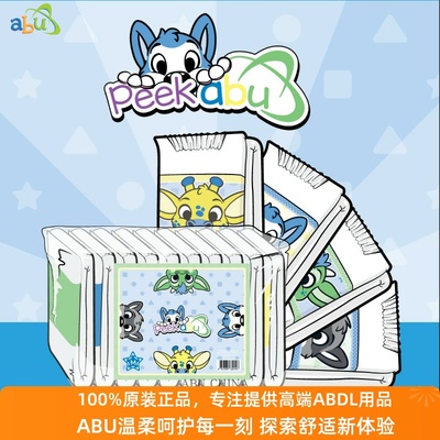 ABUABDL成人纸尿裤Furry超高吸收