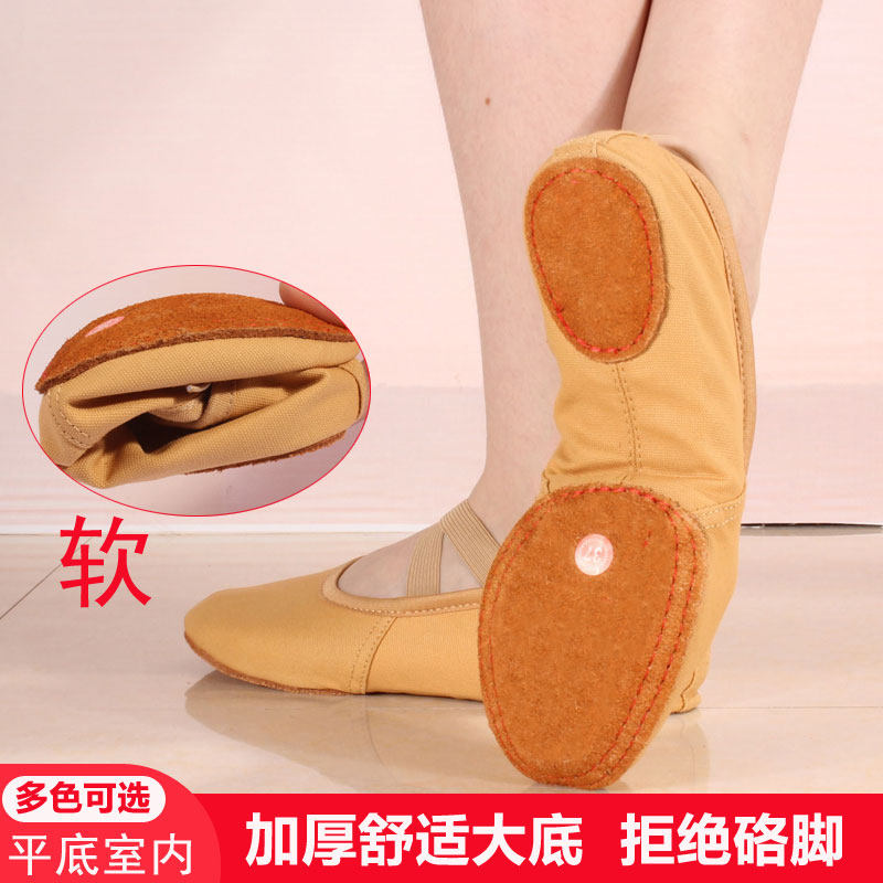 新款舞蹈鞋女成人练功鞋软底儿童专用跳舞鞋驼色民族芭蕾舞中国舞,运动/瑜伽/健身/球迷用品,芭蕾舞鞋,淘宝优惠券,粉丝福利购,淘宝优惠卷